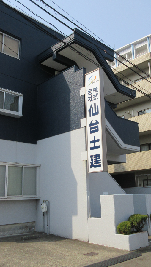 会社概要