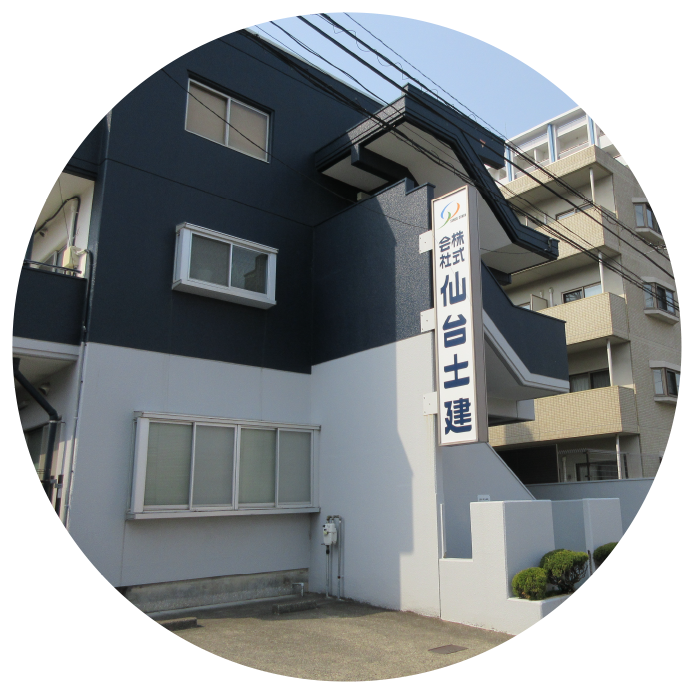ひたむきに積み上げた信頼と100年の実績。